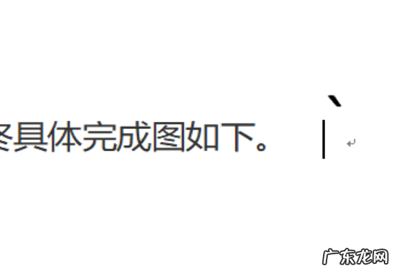 电脑怎么打顿号,电脑顿号怎么打出来