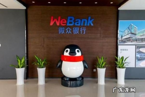 众微银行是什么意思,微众银行是什么