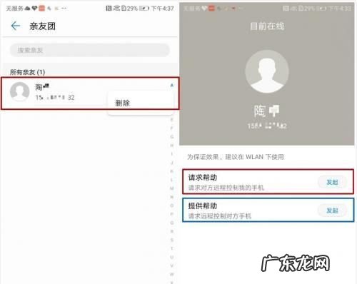 亲情关怀为什么登入不了,华为手机亲情关怀怎么不显示桌面图标了