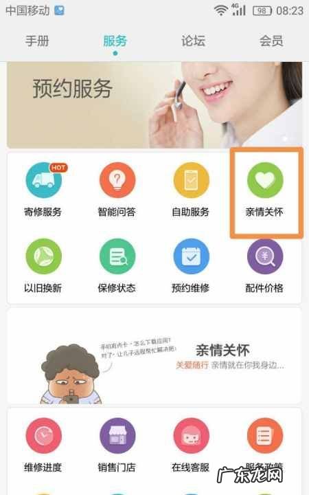 亲情关怀为什么登入不了,华为手机亲情关怀怎么不显示桌面图标了