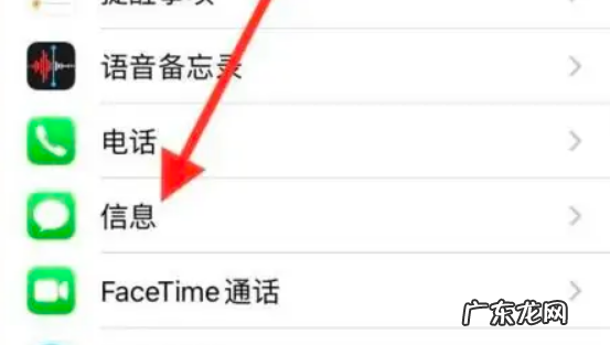 苹果手机iphone imessage在哪里,苹果imessage信息怎么开启