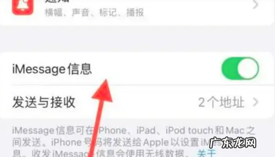 苹果手机iphone imessage在哪里,苹果imessage信息怎么开启