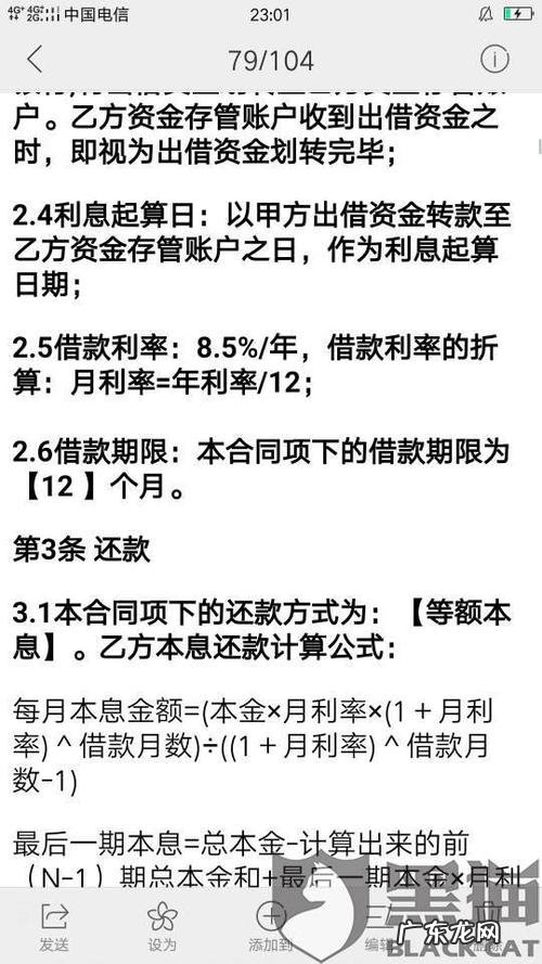 贷上钱逾期一天利息多少,京东贷款逾期多久会被起诉会有什么后果