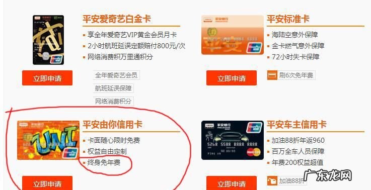 平安由你信用卡额度是多少,平安由你信用卡额度多少
