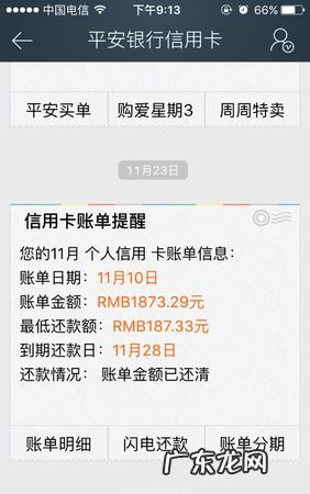 平安由你信用卡额度是多少,平安由你信用卡额度多少