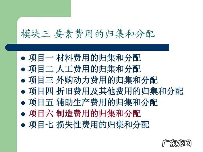 制造费用的归集和分配是什么样的,制造费用的归集有哪些