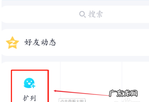 qq校园扩列匹配失败怎么回事,qq扩列匹配没有了