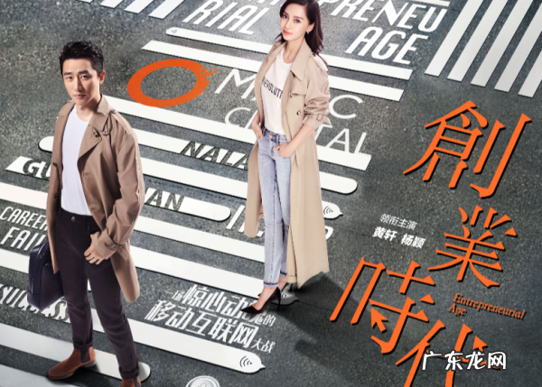 创业时代 剧情 该剧的主演是谁,创业时代电视剧主演是谁