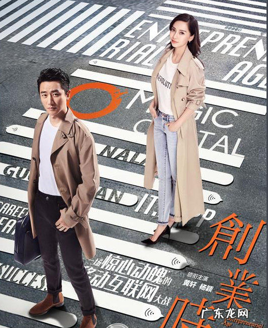 创业时代 剧情 该剧的主演是谁,创业时代电视剧主演是谁