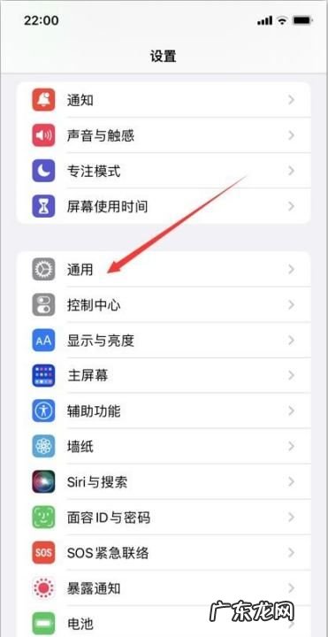 苹果手机怎么修改日期和时间,苹果手机时间怎么调
