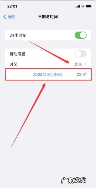 苹果手机怎么修改日期和时间,苹果手机时间怎么调