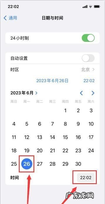 苹果手机怎么修改日期和时间,苹果手机时间怎么调