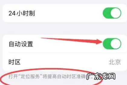 苹果手机怎么修改日期和时间,苹果手机时间怎么调