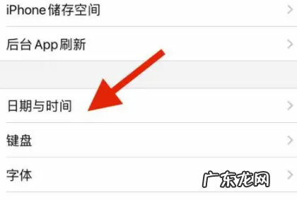 苹果手机怎么修改日期和时间,苹果手机时间怎么调
