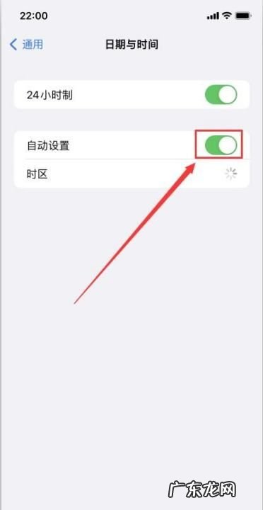 苹果手机怎么修改日期和时间,苹果手机时间怎么调