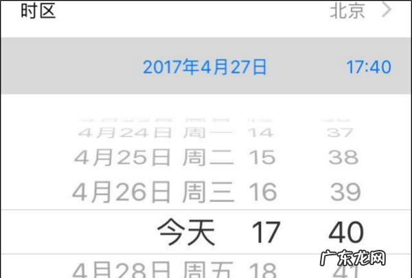 苹果手机怎么修改日期和时间,苹果手机时间怎么调
