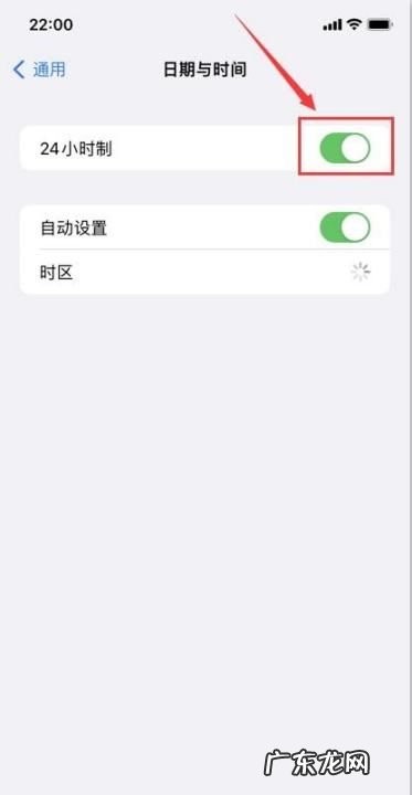 苹果手机怎么修改日期和时间,苹果手机时间怎么调