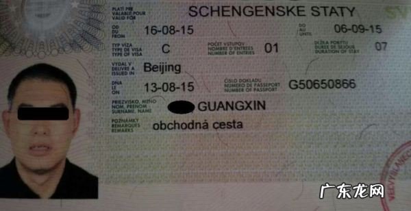 申根是什么意思,26申根国家是什么国家