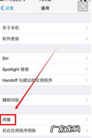 苹果手机iphone x怎么删除空白桌面,安卓桌面空白页如何删除