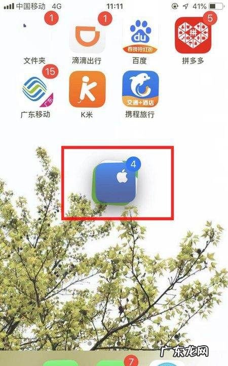 苹果手机iphone x怎么删除空白桌面,安卓桌面空白页如何删除