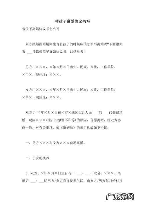带孩子离婚怎么判,女方一直在家带孩子没工作离婚孩子怎么判