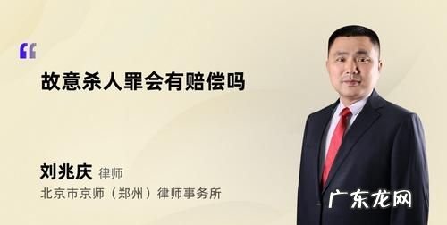 故意杀人罪会赔偿吗?,故意杀人罪需要经济赔偿