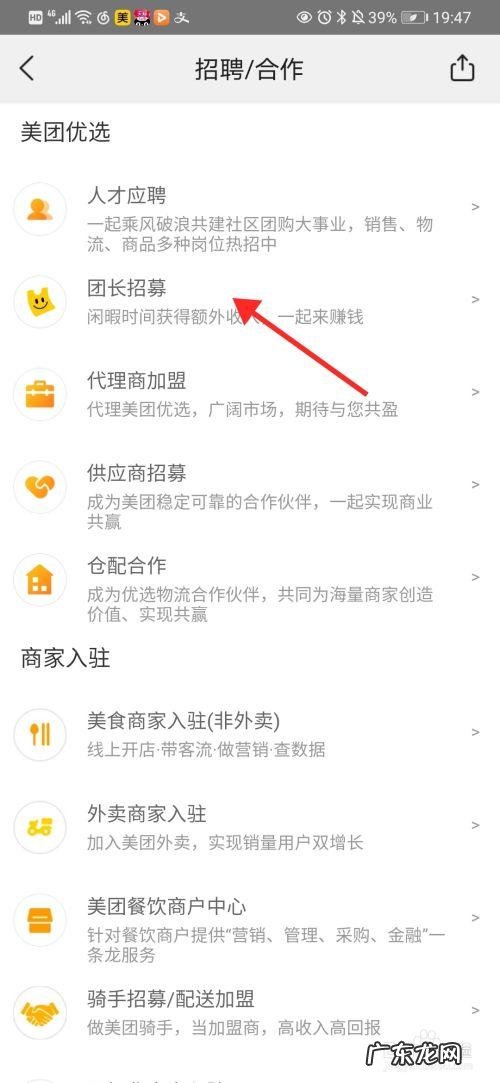 美团收款码怎么申请,个人收款码可以办美团收款码