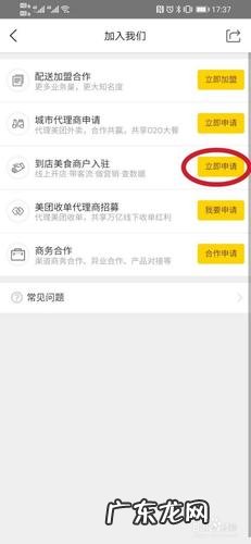 美团收款码怎么申请,个人收款码可以办美团收款码