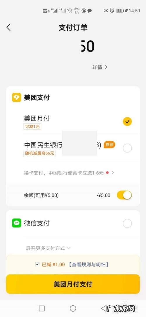 美团收款码怎么申请,个人收款码可以办美团收款码