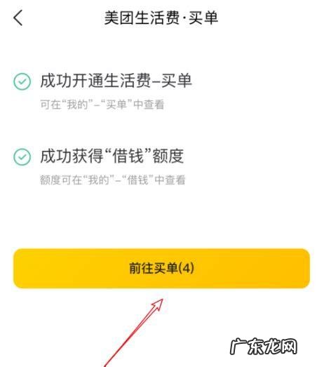 美团收款码怎么申请,个人收款码可以办美团收款码
