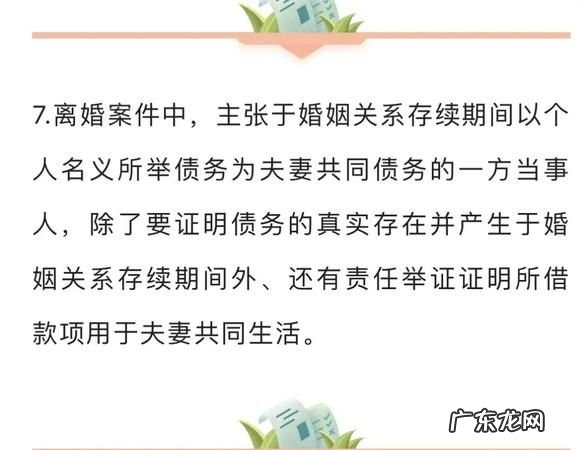 夫妻个人债务如何举证,如何举证属于夫妻共同债务关系