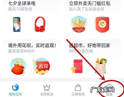 花呗怎么样关闭,花呗怎么关闭花呗