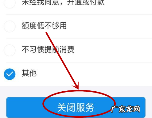 花呗怎么样关闭,花呗怎么关闭花呗