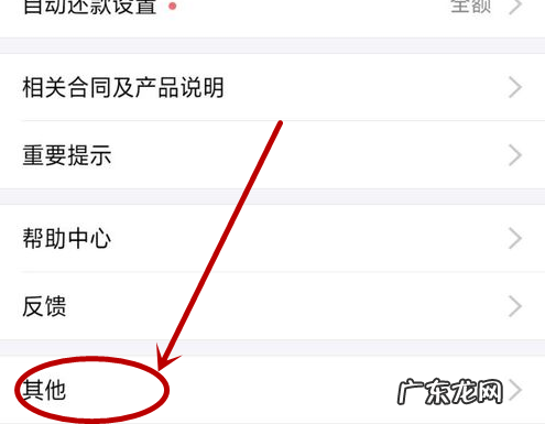 花呗怎么样关闭,花呗怎么关闭花呗