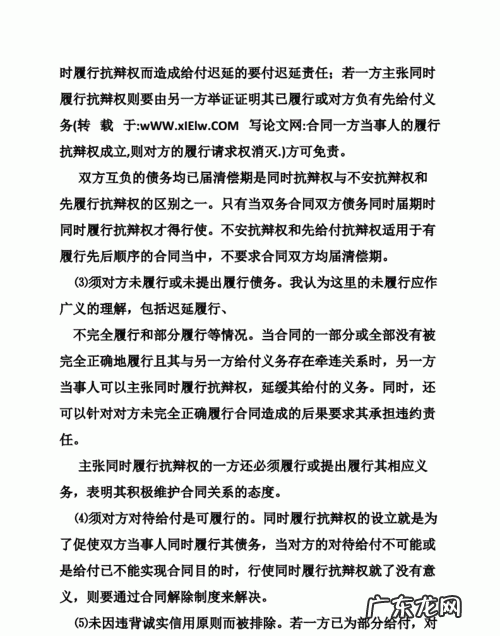 同时履行抗辩权及成立条件是什么,行使先履行抗辩权的条件
