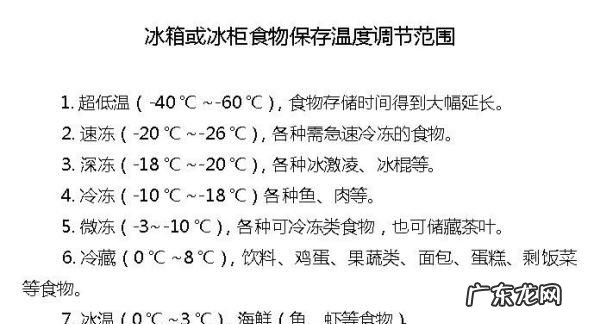 冰箱温度的强中弱档怎么调节,冰箱温度调节弱中强代表什么意思