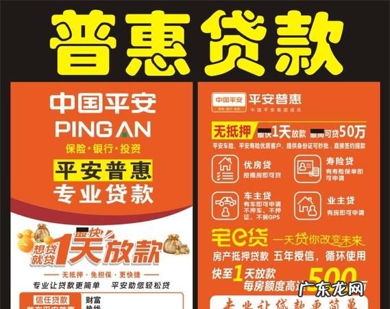 平安普惠贷款需要什么,平安普惠协商还款最佳方案