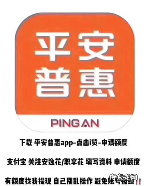 平安普惠贷款需要什么,平安普惠协商还款最佳方案