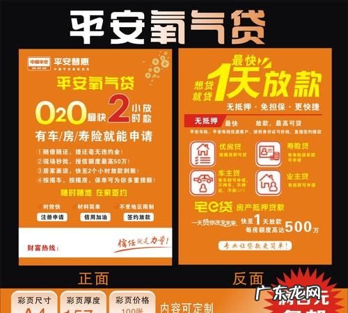 平安普惠贷款需要什么,平安普惠协商还款最佳方案
