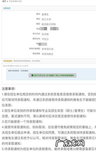 接受待录取通知后可以不去,已经收到大专学院录取通知书怎么办