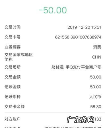 特约财付通互联网转账什么意思,财付通在微信什么地方能找到