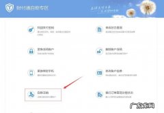特约财付通互联网转账什么意思,财付通在微信什么地方能找到