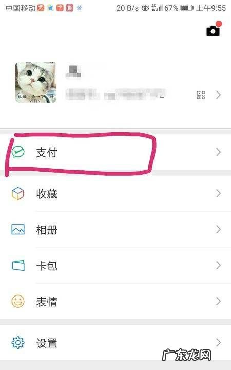 特约财付通互联网转账什么意思,财付通在微信什么地方能找到