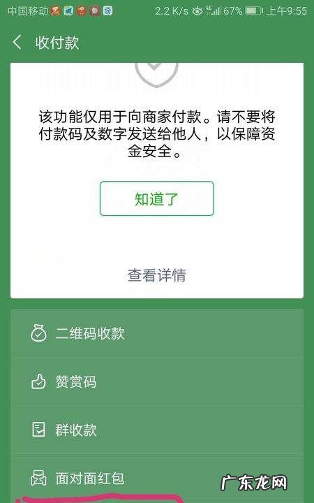 特约财付通互联网转账什么意思,财付通在微信什么地方能找到