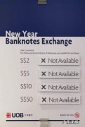 ocbc是什么银行全称,新加坡华侨银行上海分行