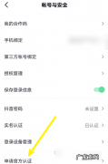 抖音怎么退出试用企业号,已认证的抖音企业号怎么关闭苹果手机