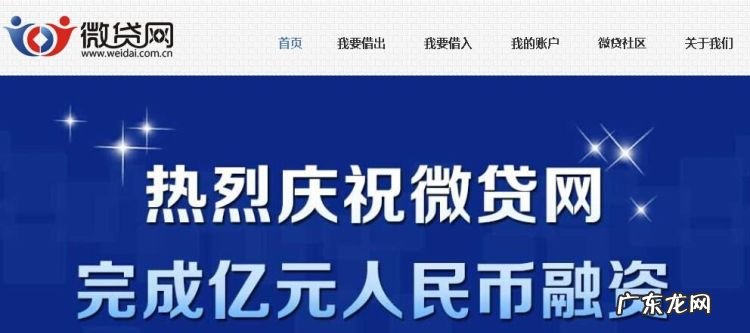 百度微贷网安全怎么样,你好微贷网靠谱