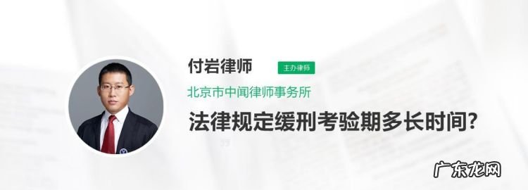 按照法律规定缓刑2年什么意思,有期徒刑一年缓期二年什么意思