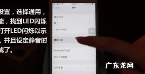 苹果手机灯光提示在哪里设置,苹果3手机闪烁灯设置怎么开