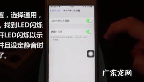 苹果手机灯光提示在哪里设置,苹果3手机闪烁灯设置怎么开